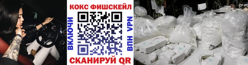 что такое наркотик  Ливны  Cocaine FishScale 