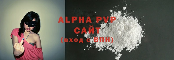 альфа пвп Балахна