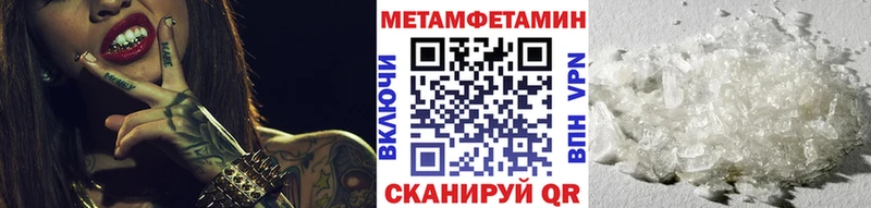 МЕТАМФЕТАМИН кристалл Ливны